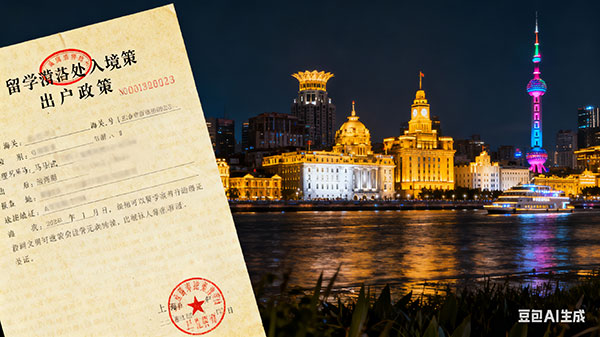 上海留学生落户企业要求（上海留学生落户 企业资质）